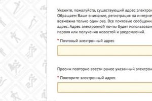 Как узнать уин гто если ребенок его забыл Создать гто для ученика начальной школы